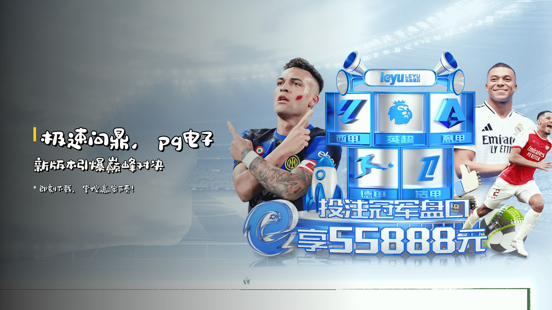 <strong>极速问鼎</strong>，pg电子新版本引爆巅峰对决