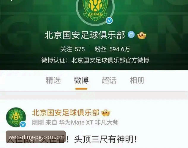 问鼎pg电子APP常见问题 足协禁足名单解读教程:从问鼎娱乐平台视角看中国足球反腐风暴