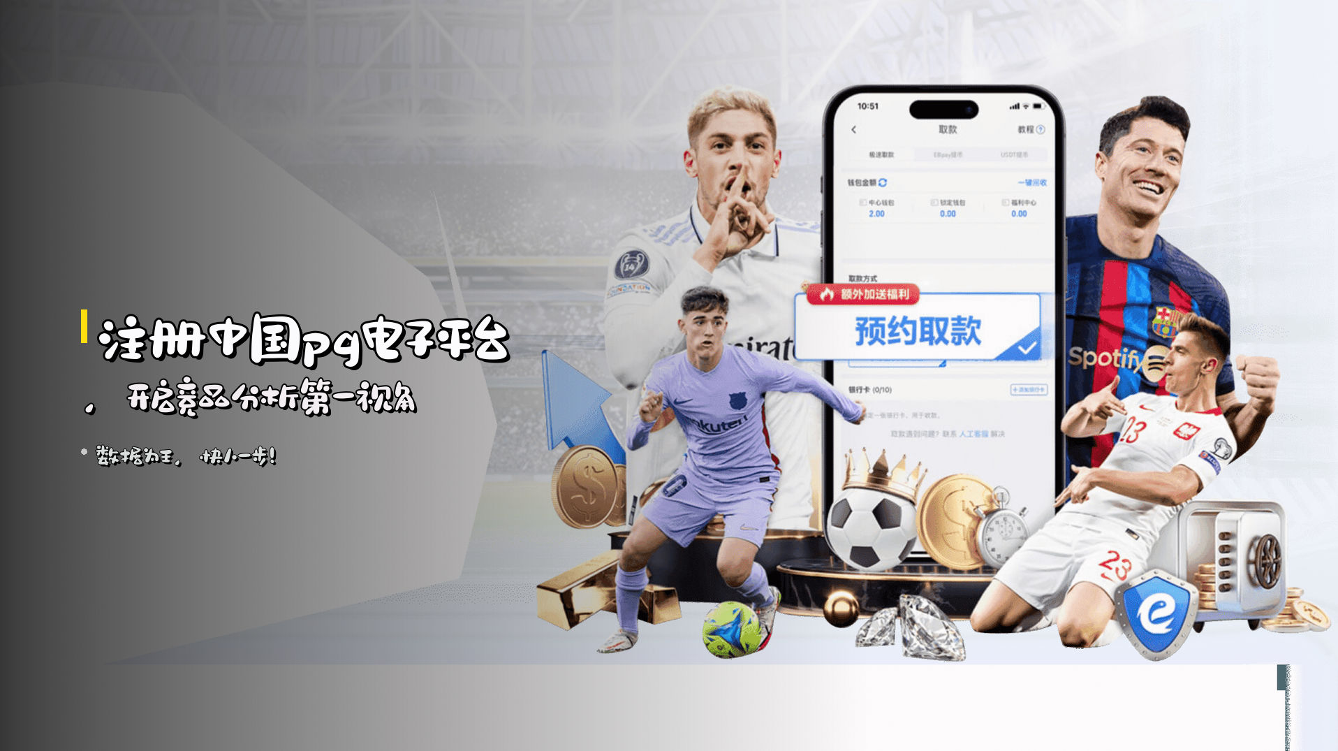 注册<strong>中国pg电子平台</strong>，开启竞品分析第一视角